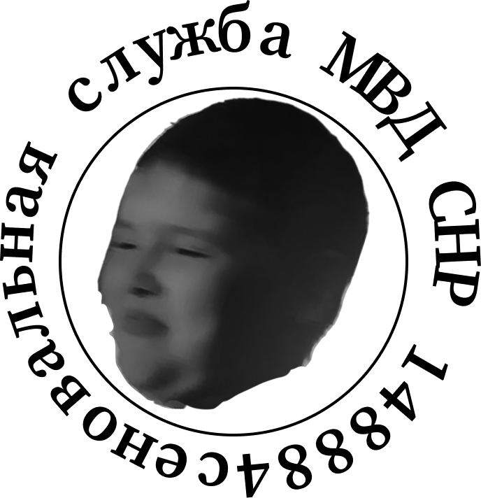 Логотип МВД СНР